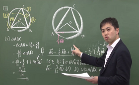 春期講習数学の山内4